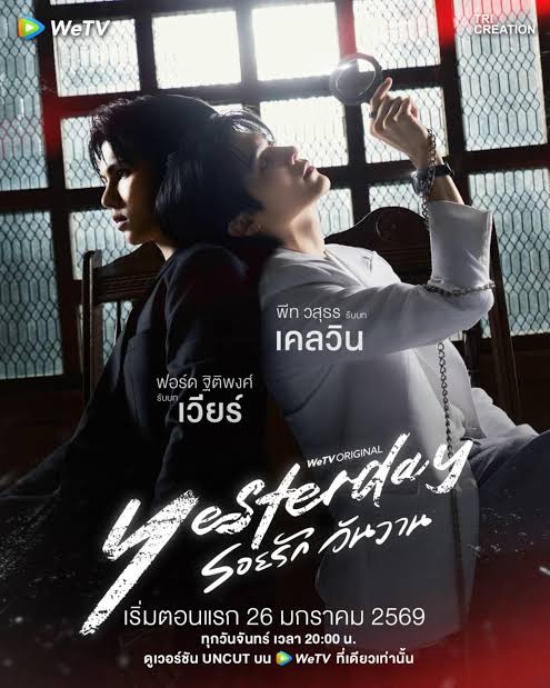 Yesterday  (2026 Thai Drama)